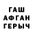 Героин афганец Nurslan Baltaev